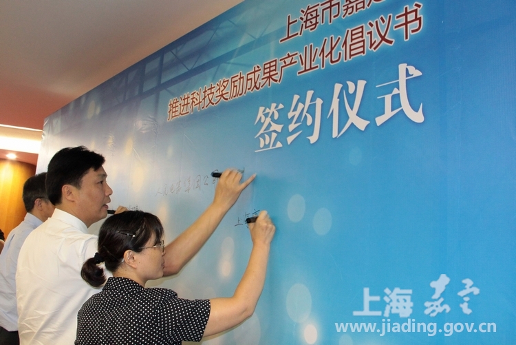 高校科研院所专家、区高校技术企业代表共同签署产业化倡议书
