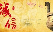2018社会信用十大进展