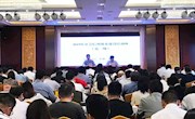 2019年社会信用体系建设培训班在惠州举办