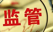 市场监管总局发布25起“百日行动”执法典型案例