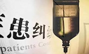 医闹黑名单公布 177人将被联合惩戒