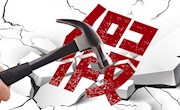 王勇在全国打击侵权假冒工作电视电话会议上强调 严厉打击侵权假冒 营造良好营商环境