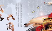 商务部等18部门将于9月开展2019年“诚信兴商宣传月”活动