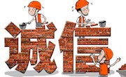 嘉定镇开展“诚信教育”主题活动