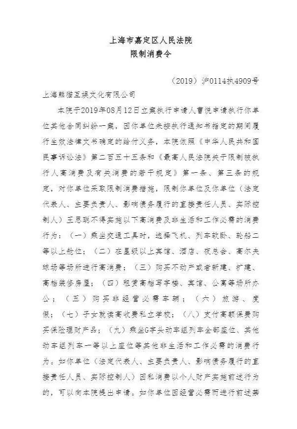 王思聪.jpg