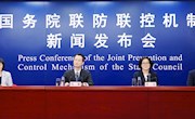 国务院联防联控机制发布会：建造方舱医院是创举