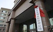 国家市场监管总局：对哄抬防疫物资价格行为一查到底