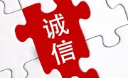 政策法规 | 沪企将有信用档案！上海：2023年底前全面建立信用监管体系