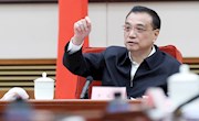 李克强主持召开国务院常务会议 要求坚持稳健的货币政策灵活适度 着眼服务实体经济明确金融控股公司准入规范等