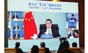 李克强同主要国际经济机构负责人举行第五次“1+6”圆桌对话会：推进更高水平对外开放，实现更大互利共赢