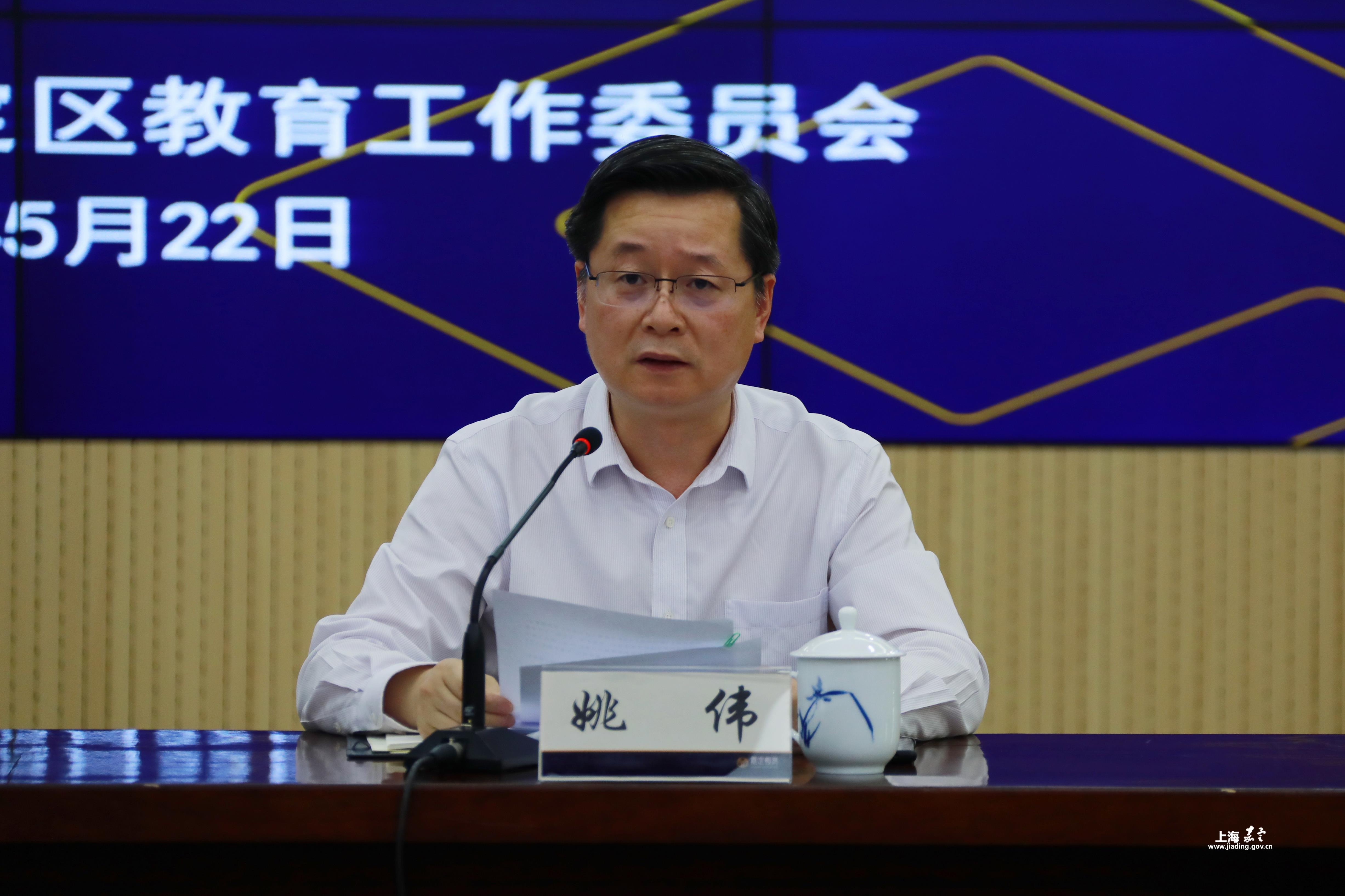 嘉定区教育系统召开四史学习教育动员大会