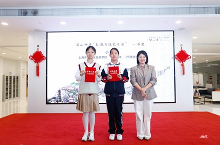 嘉定区举办第二十届“孙敏书法艺术奖”颁奖仪式暨澄心书苑第三届双年展开幕仪式