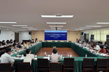 嘉定区谋篇布局“十五五”教育规划