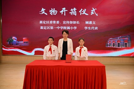中共一大纪念馆珍贵革命文物藏品走进校园