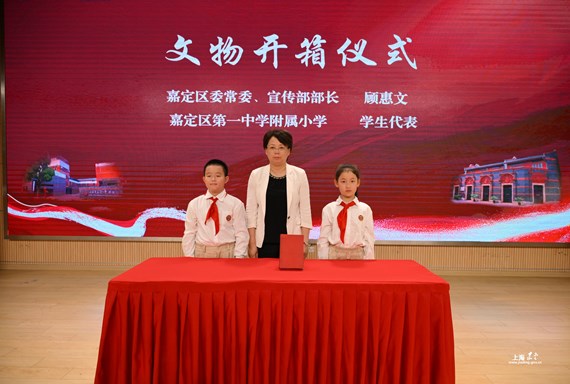 中共一大纪念馆珍贵革命文物藏品走进校园