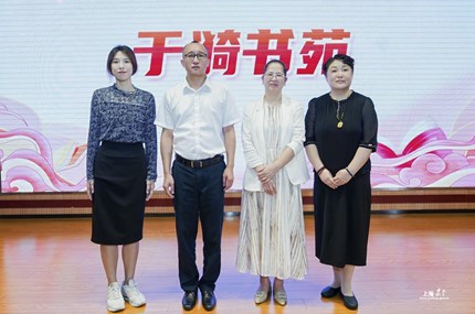 迎园小学“于漪书苑”揭牌　点亮教师专业成长新航标