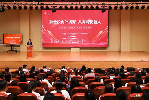 融通校内外资源 构建“大思政课”育人新生态