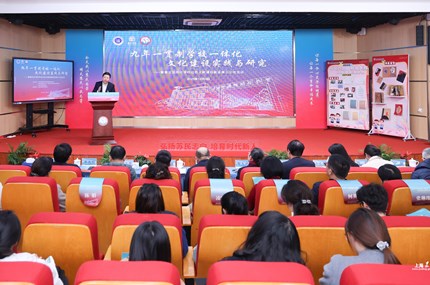 九年一贯制学校一体化文化建设实践与研究活动在苏民学校举行