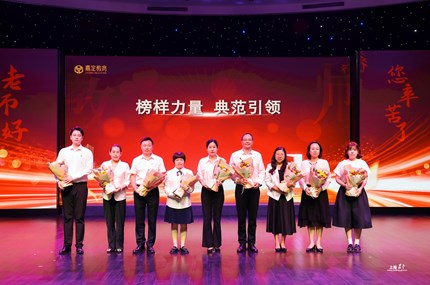 嘉定区教育系统庆祝第41个教师节