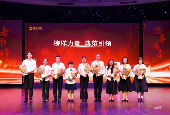 嘉定区教育系统庆祝第41个教师节