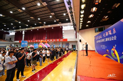“百年工运 悦动健康”嘉定区教职工趣味运动会圆满举行
