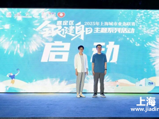 政府开放月：“全民健身日”邂逅“政府开放月”