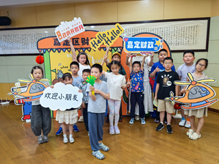 政府开放月——跟我当“财”童：8岁就能懂的会计课