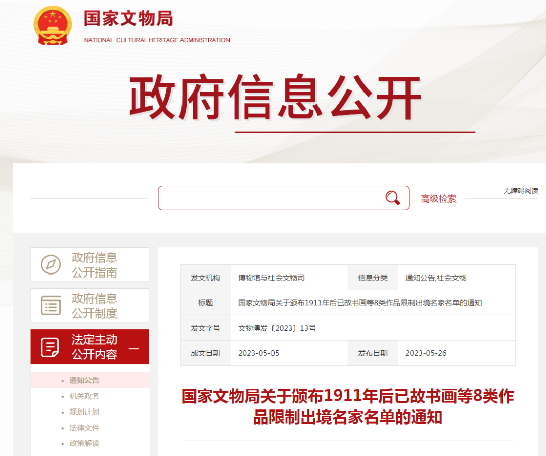 微信图片_20230529102006.png 微信图片_20230529102006.png