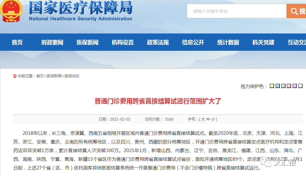 微信图片_20210202084758.png 微信图片_20210202084758.png