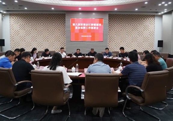 跨前一步、主动作为、全力护航！江桥镇召开第八届进博会城市服务保障工作部署会