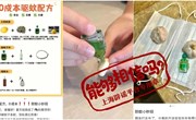 预防基孔肯雅热，这些“妙招”无！效！