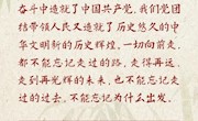 学党史·在嘉读你：一双草鞋