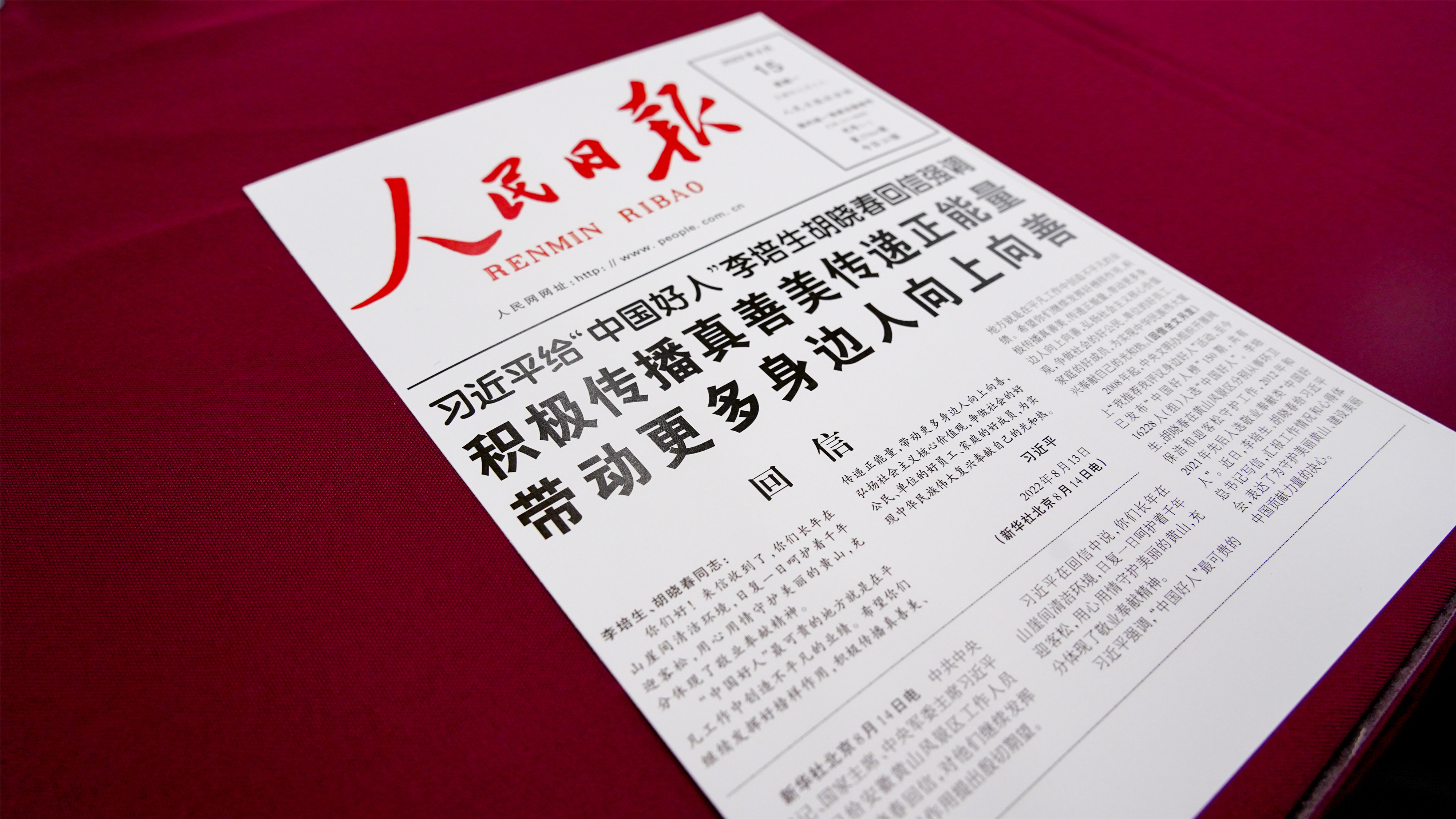 习近平总书记回信-524296.jpg 习近平总书记回信-524296.jpg