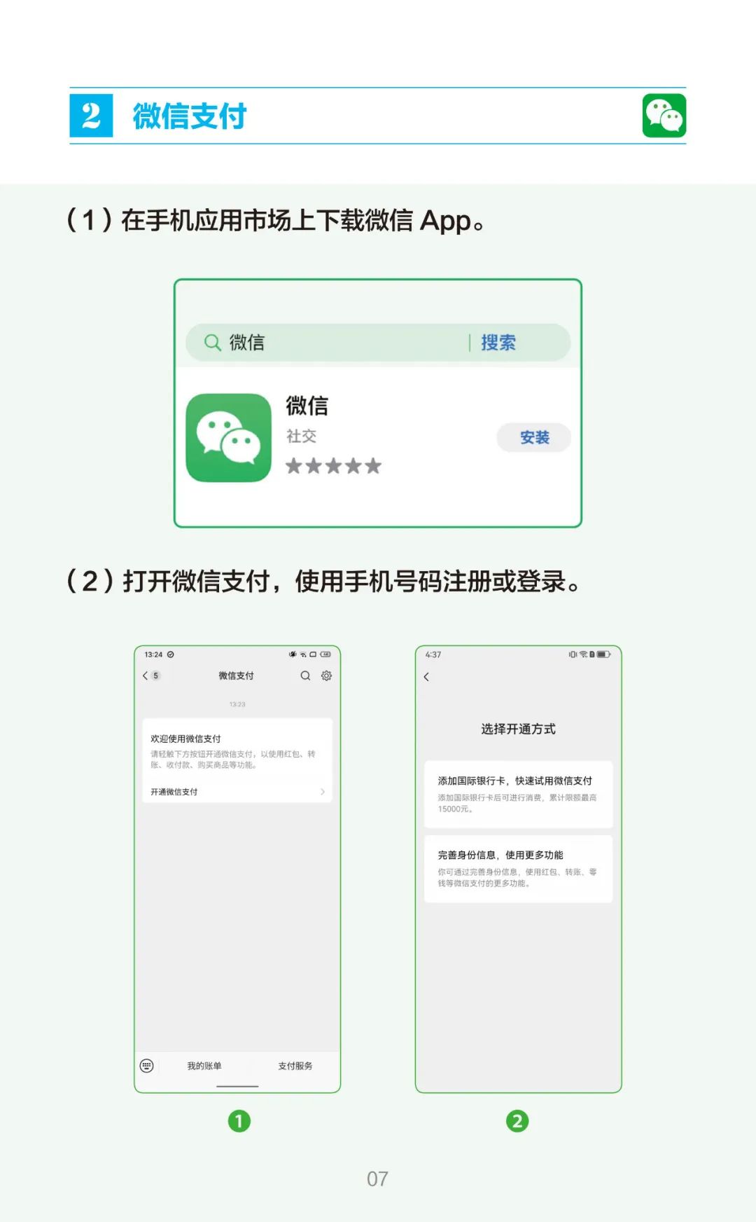 正文图片