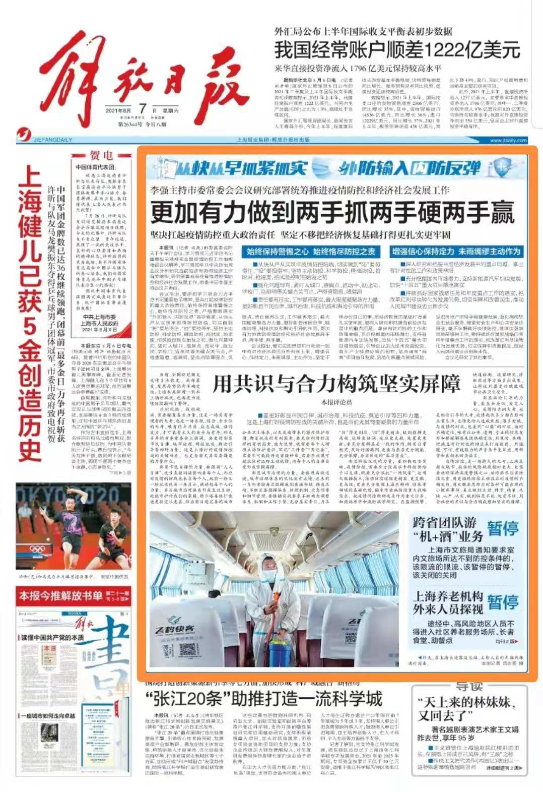 微信图片_20210810132617.jpg 微信图片_20210810132617.jpg