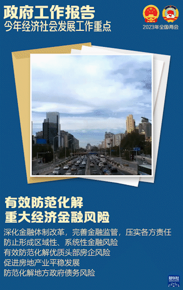 微信图片_20230305110914.gif