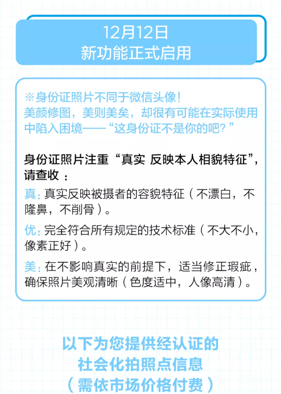 微信图片_20201208130745.png