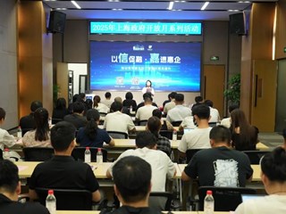 政府开放月：“以信促融·嘉速惠企”——南翔镇以信用建设为抓手，持续优化营商环境