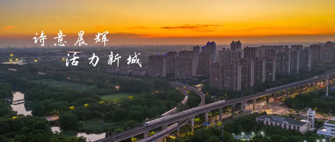 封面嘉定新城.jpg