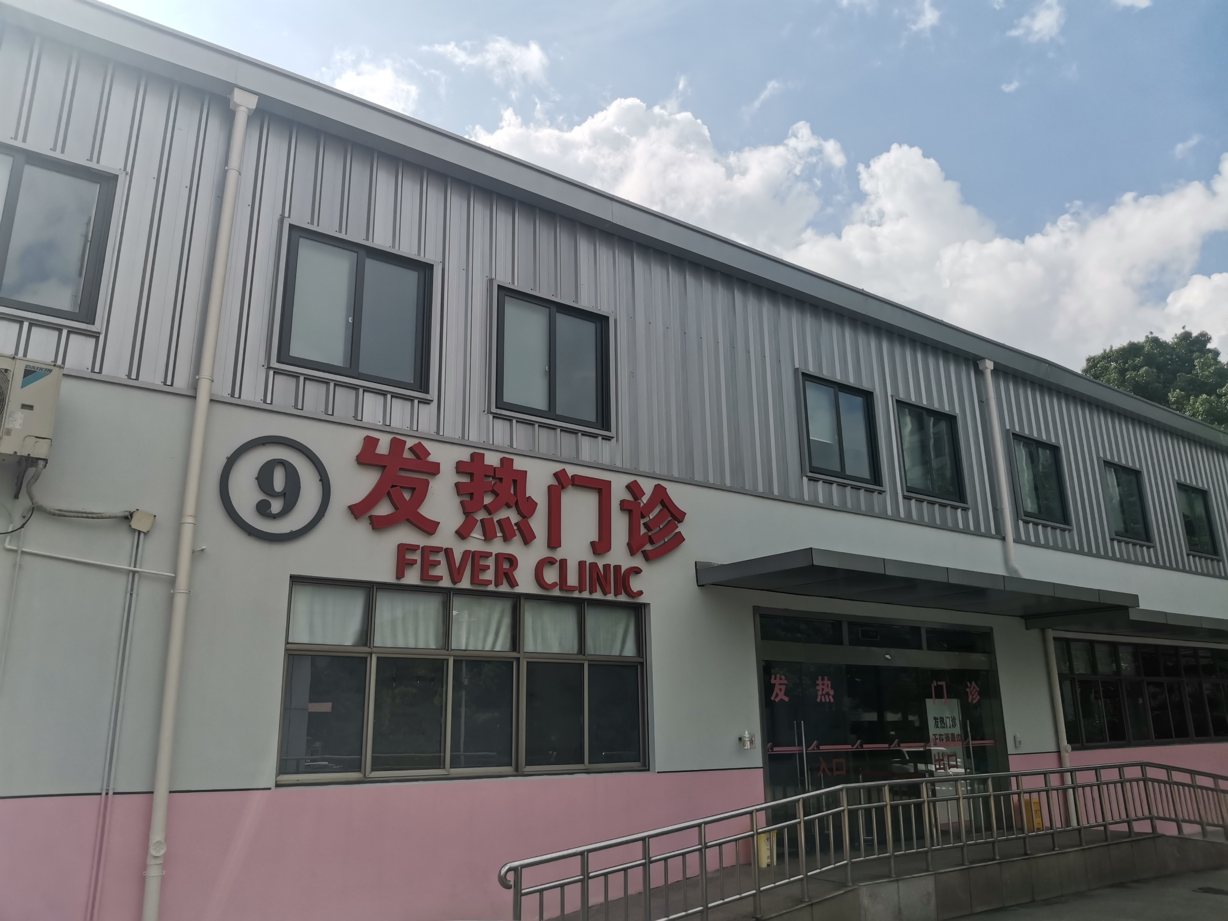 发热门诊-503015.jpg