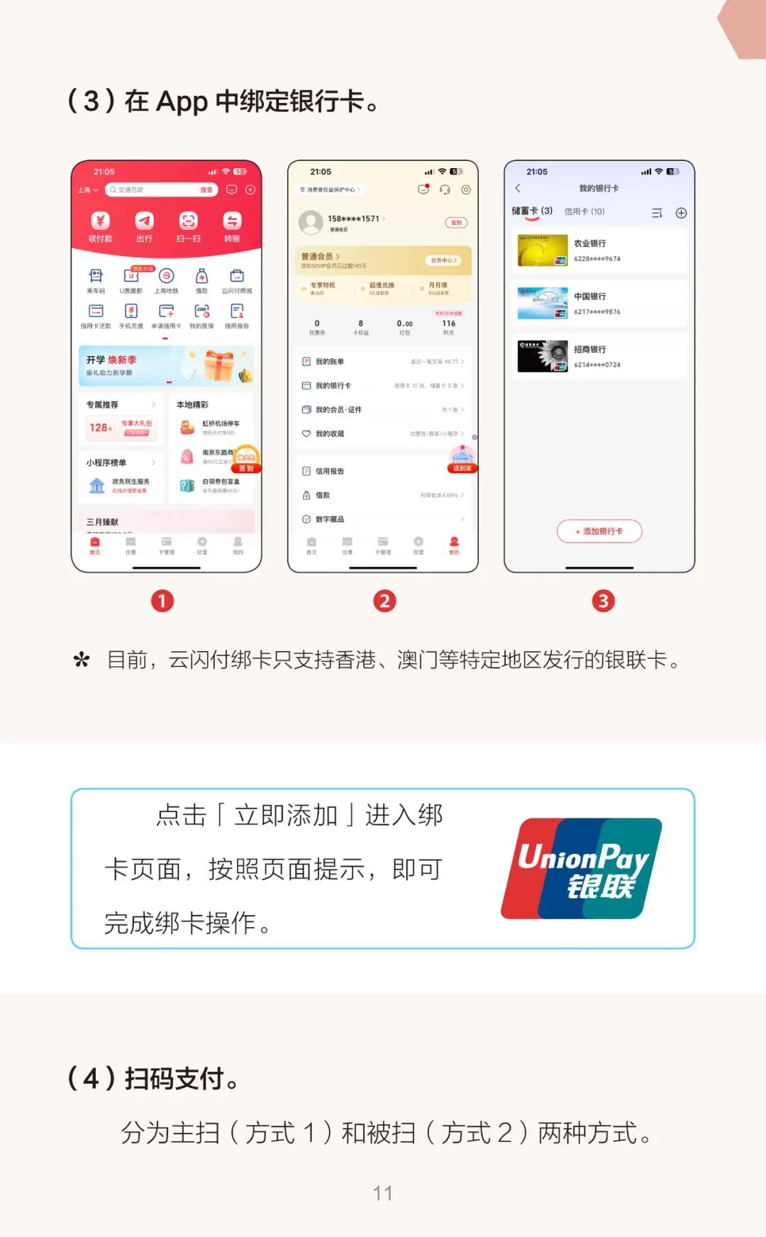 正文图片