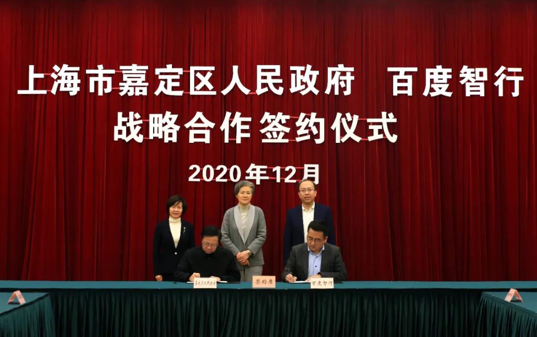 嘉定牵手百度！4.jpg