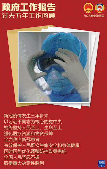 微信图片_20230305110851.gif