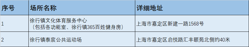 徐行镇.png