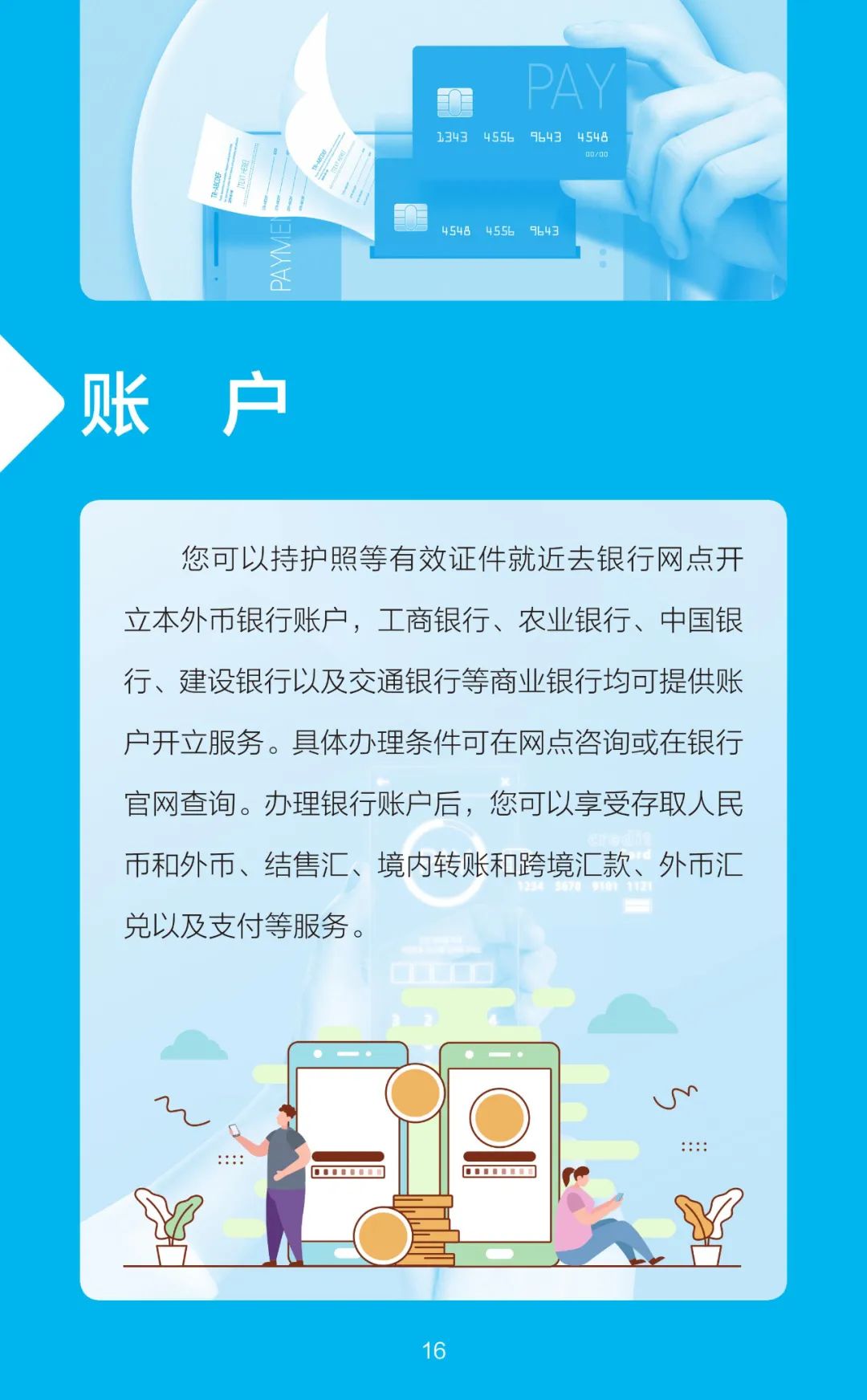 正文图片