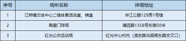 江桥镇.png