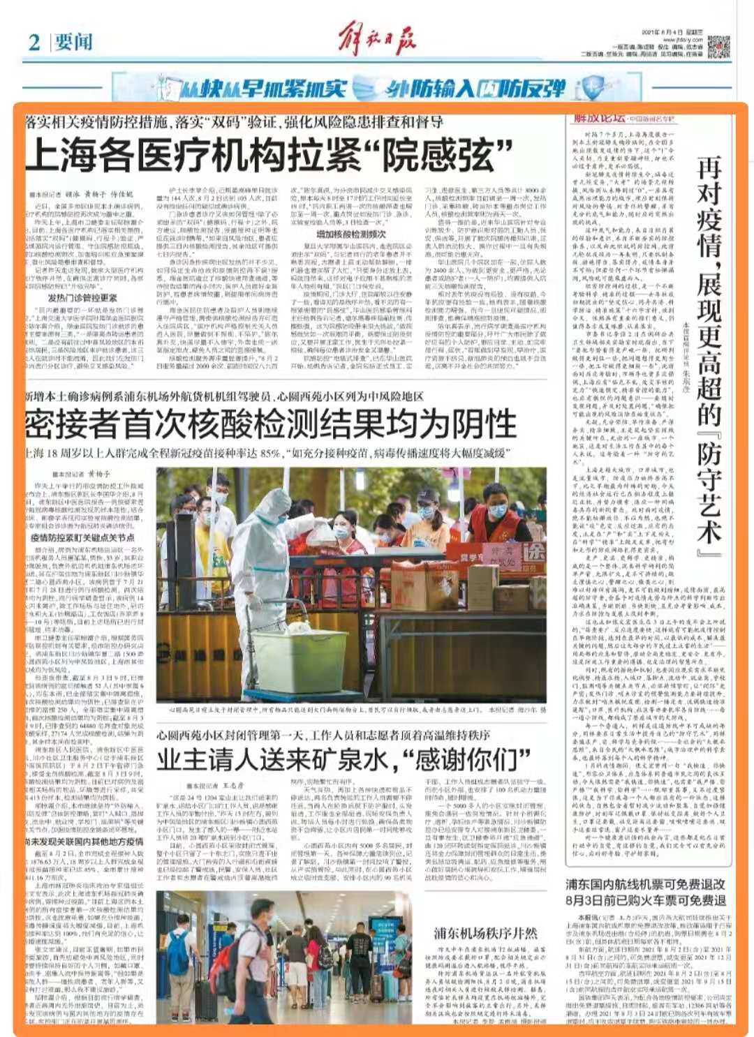 微信图片_20210810132612.jpg 微信图片_20210810132612.jpg