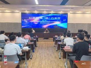 政府开放月：公共数据“活”力全开——上海市公共数据开发利用全域赋能行动专题培训会 在嘉定举行