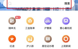这三地的引进人才，可通过“随申办”在线申请上海落户！
