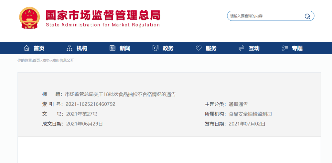 微信图片_20210708171025.png 微信图片_20210708171025.png